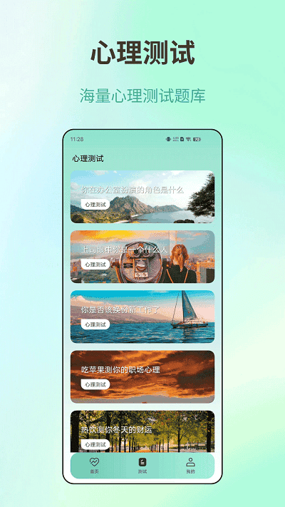 体检健康官方版图2