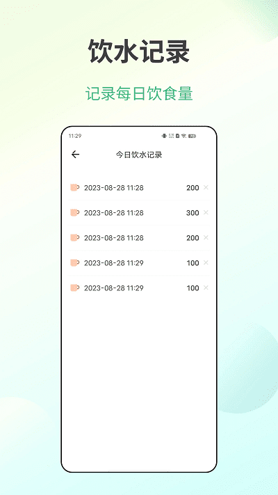体检健康官方版图4