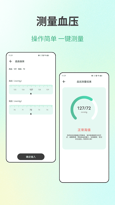 体检健康官方版图3