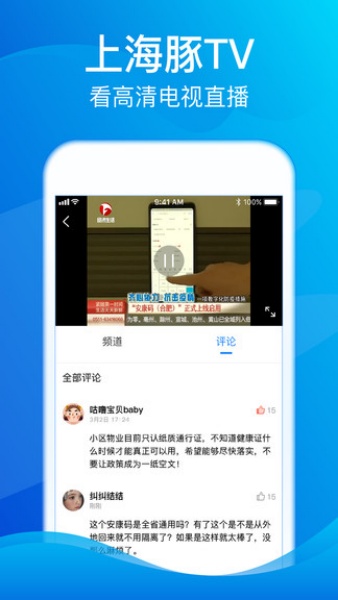海豚tv安卓官方版图1