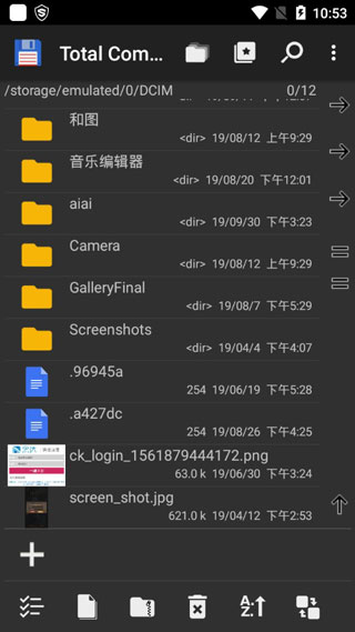 Total Commander免费版图2