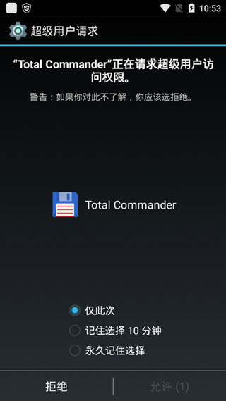 Total Commander免费版图1