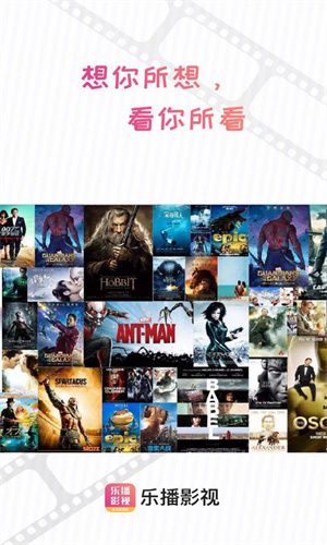 乐播影视大全新版图1