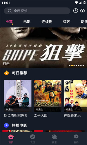 乐播影视大全新版图2