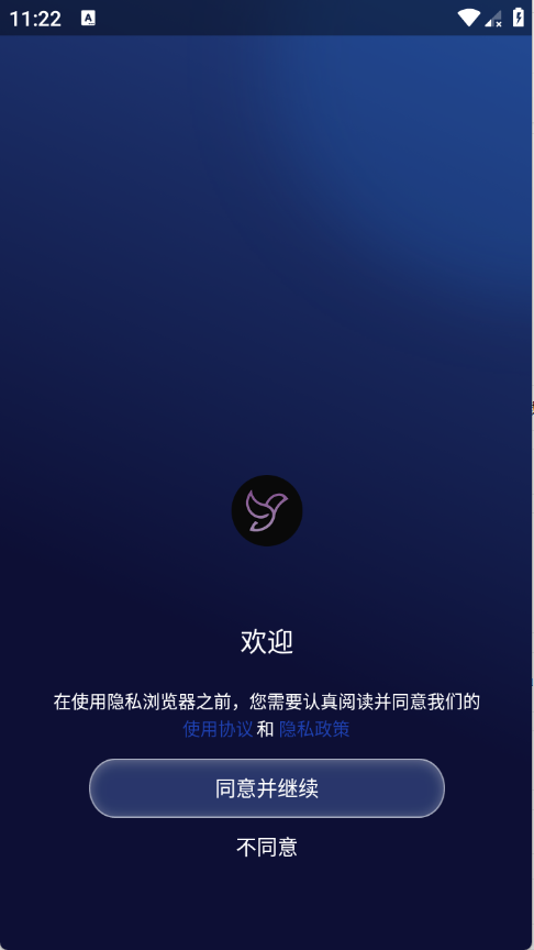 隐私浏览器正版(1)
