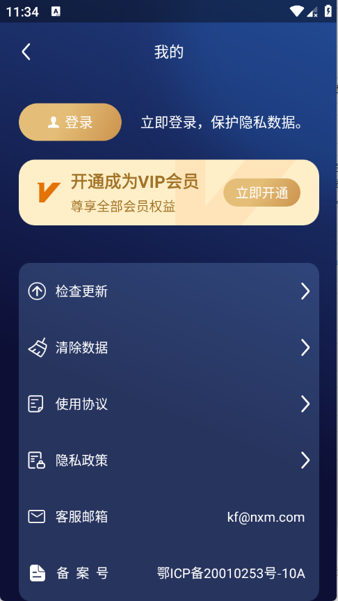 隐私浏览器正版(3)