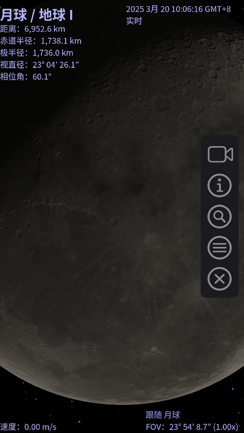 celestia天文软件手机免费版图3