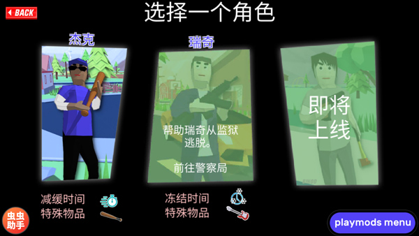沙雕模拟器正版图1
