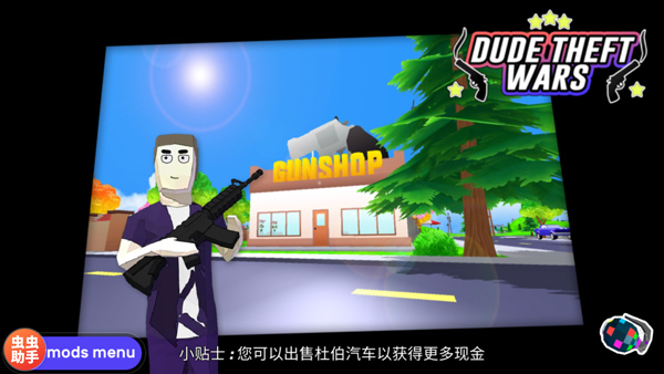 沙雕模拟器正版图4