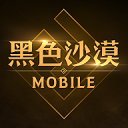 黑色沙漠免费原版