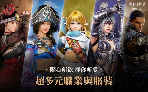 黑色沙漠免费原版图3