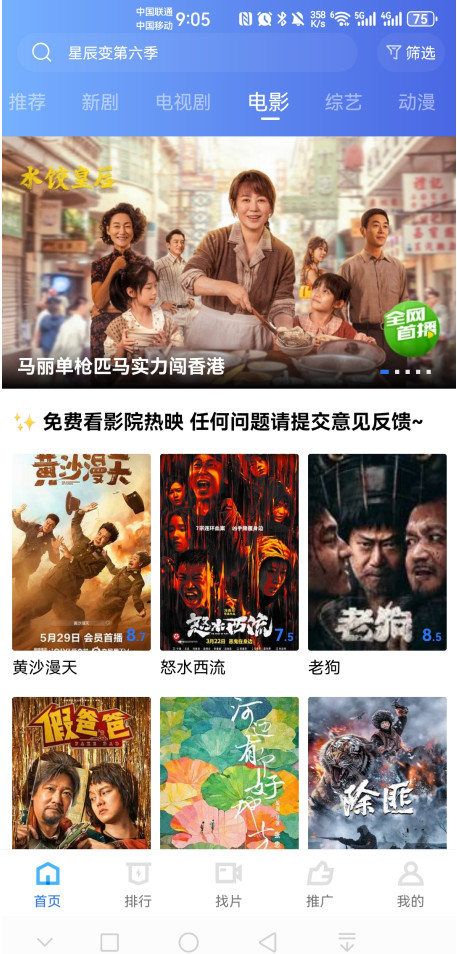 饼干视频手机正版图1