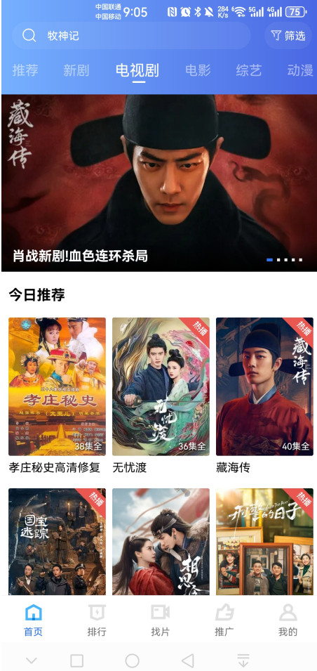 饼干视频手机正版图2