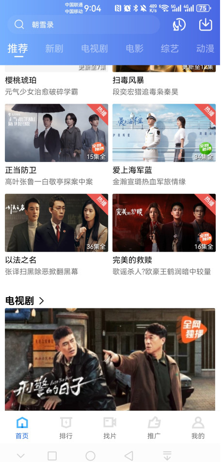 饼干视频手机正版图3