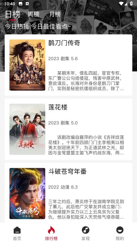 速搜视频通用版图1