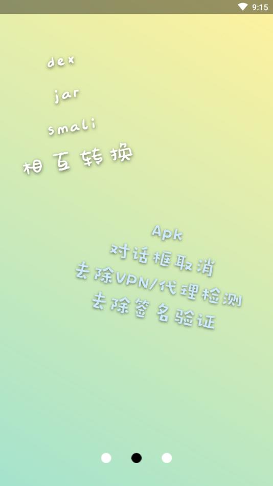NP管理器最新版(1)