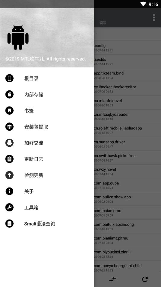NP管理器最新版(5)