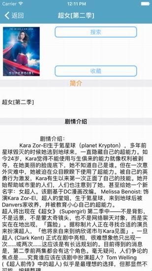 电影港安卓版图2