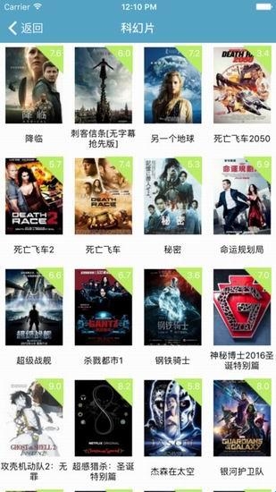 电影港安卓版图3