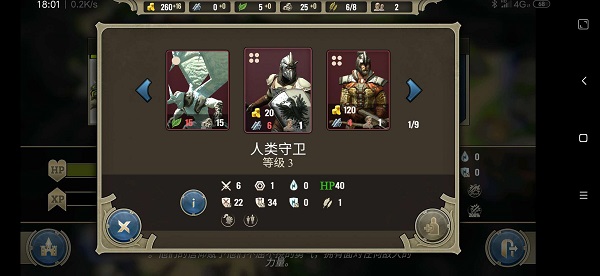 咒语力量英雄与魔法汉化版图2