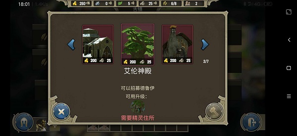 咒语力量英雄与魔法汉化版图3