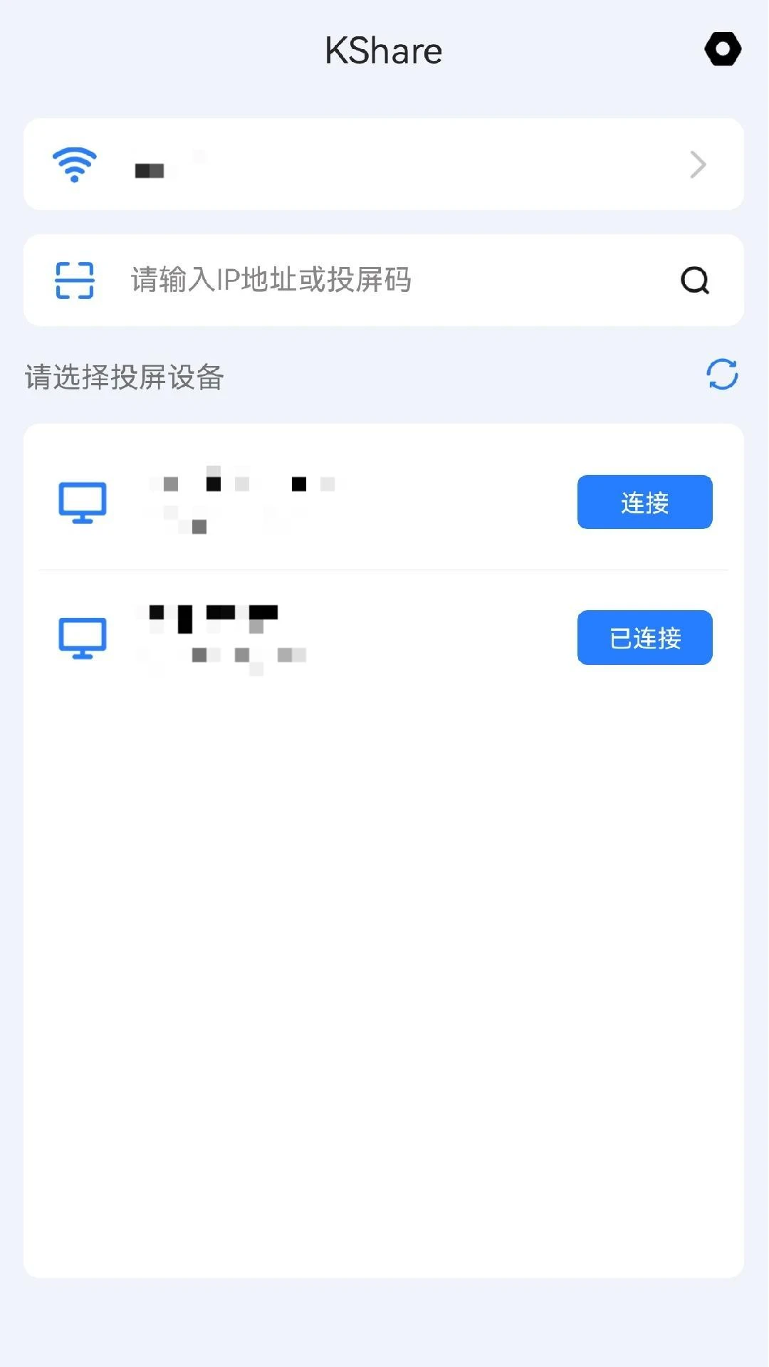kshare投屏官方最新版图3