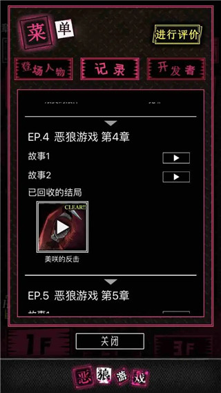 恶狼汉化版