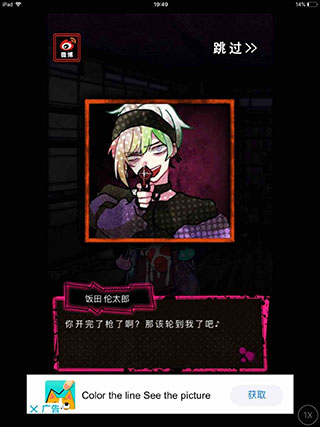 恶狼汉化版