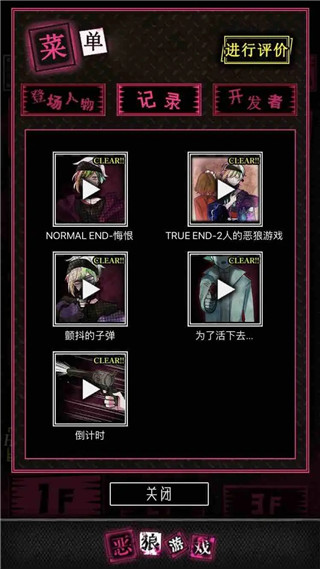 恶狼汉化版