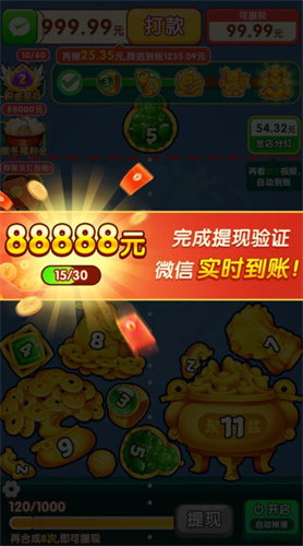 年年有金游戏完整版图4