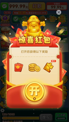 年年有金游戏完整版图3