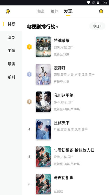 曲奇影视无广告版图2
