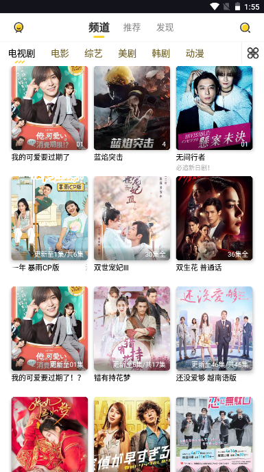 曲奇影视无广告版图1