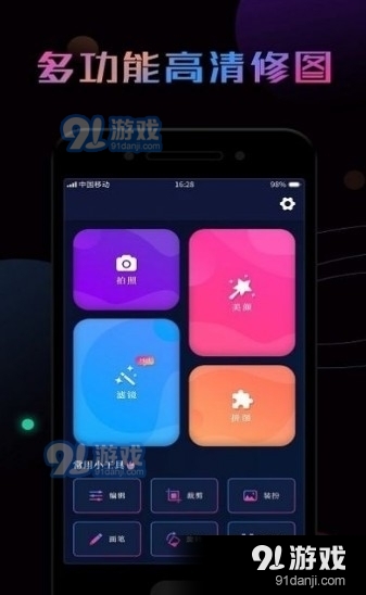 PS修图大神(1)