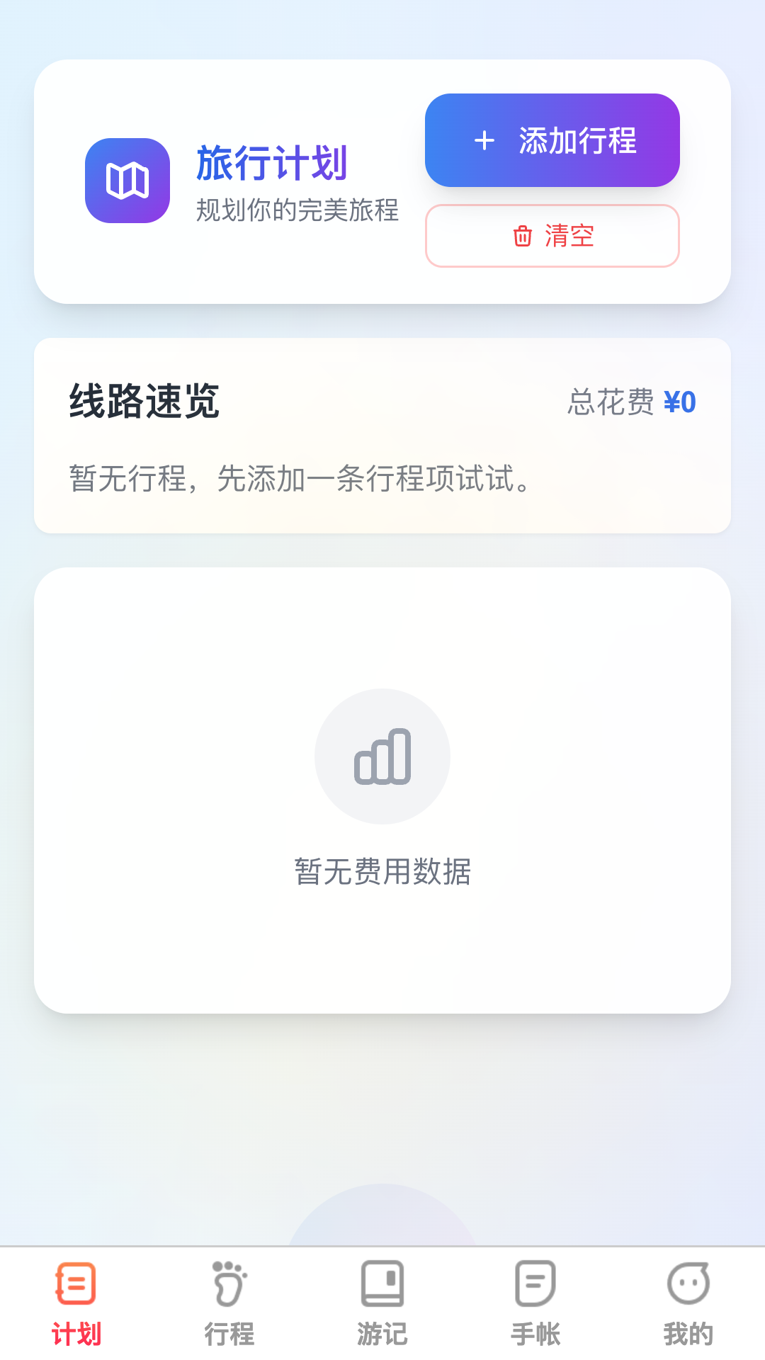 福旅双全手机免费版图5