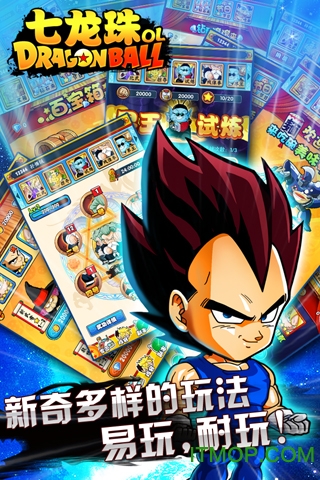 龙珠q传免费版图3