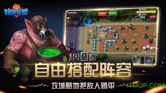 暗黑联盟游戏绿色版