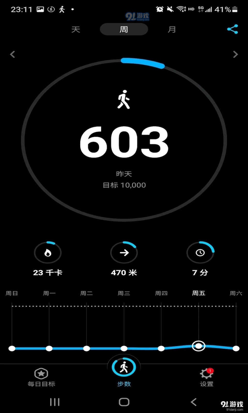 嗨走步