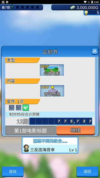 电影工坊物语汉化版(4)
