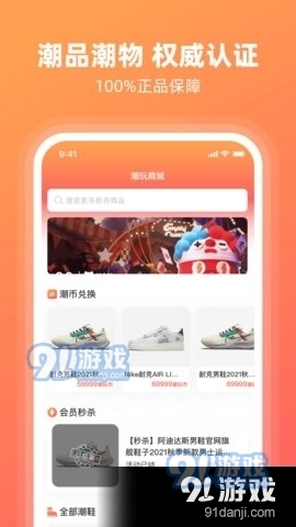 潮好玩
