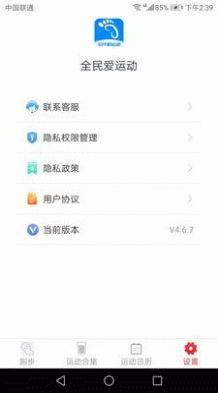 全民爱运动