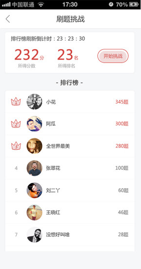 沃米易学官方正版图2