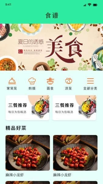 万能肴匙安卓直装版图3