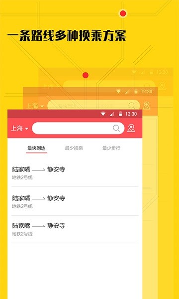 51地铁通免费版图2