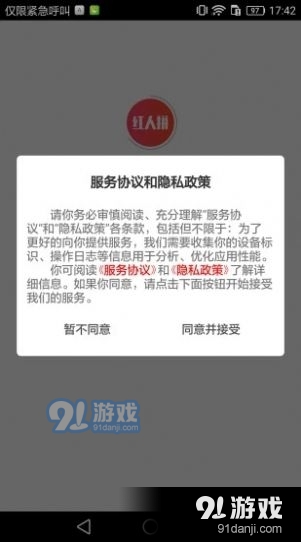 红人拼(4)