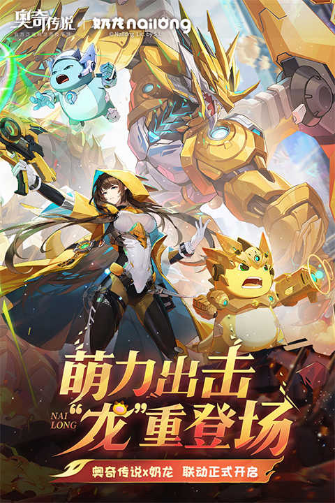 奥奇传说国际版图4