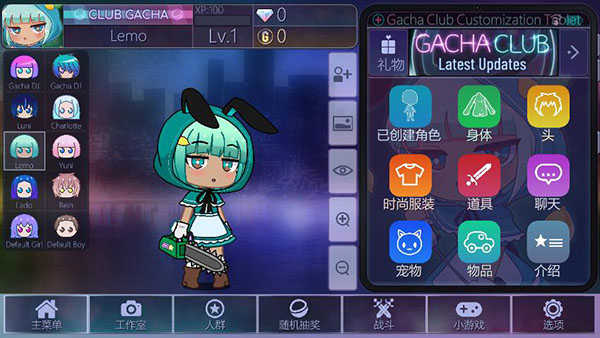 GachaClub免费原版图1