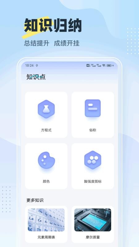 分子学免费版图3