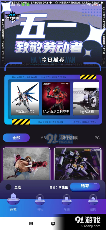 HY潮玩(3)