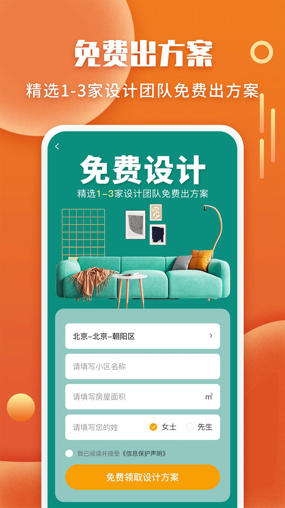 袋鼠装修直装版图1